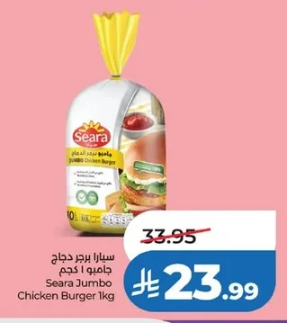 Jumbo Chicken Burger