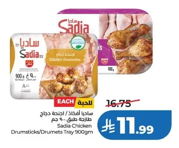 Chicken Thighs / Wings