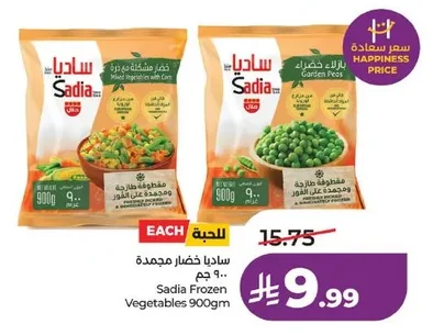 Frozen Vegetables