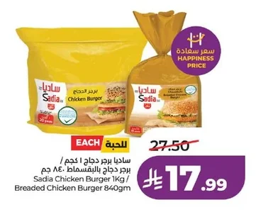 Chicken Burger / Breaded Chicken Burger