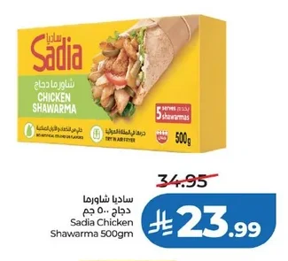 Chicken Shawarma