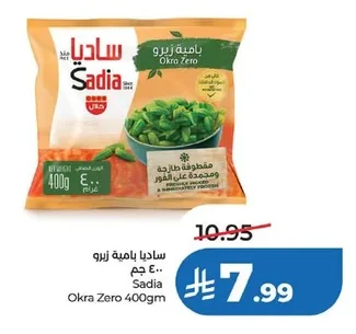 Okra Zero