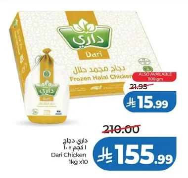 Frozen Halal Chicken