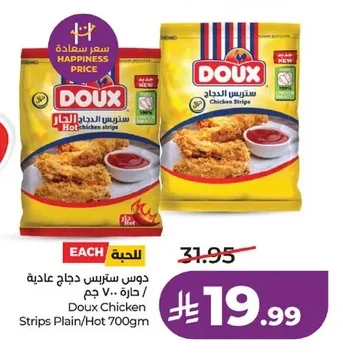Chicken Strips (Regular/Spicy)