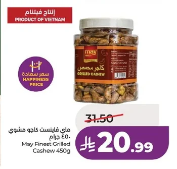 Roasted Cashews