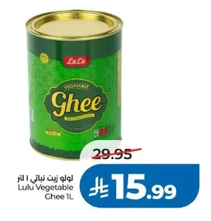 Vegetable Ghee