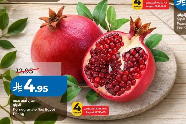 Pomegranate Red Egypt
