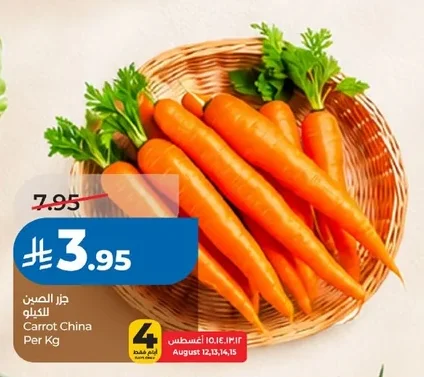 Carrot China
