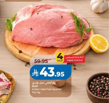 Indian Veal Fore Quarter Per Kg