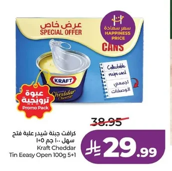 Kraft Cheddar Cheese Easy Open Can