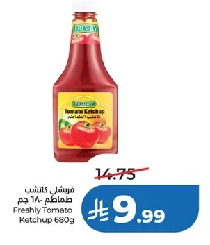 فريشلي كاتشب طماطم