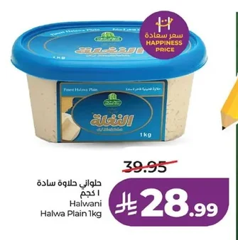 حلواني حلاوة سادة
