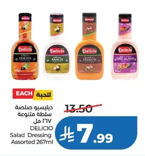 ديليسيو صلصة سلطة متنوعة