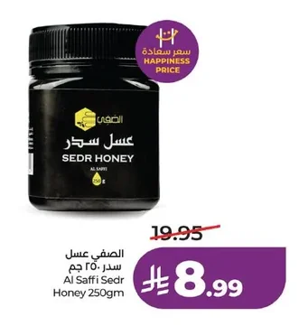 Al Saffi Sidr Honey