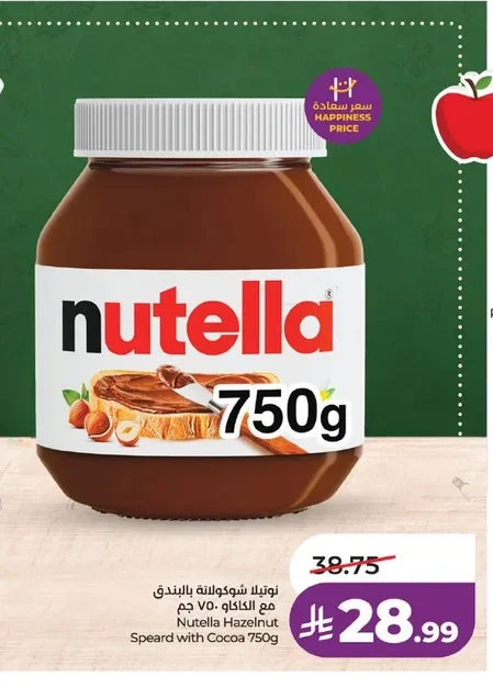 Nutella Hazelnut Spread with Cocoa