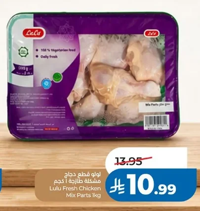 Fresh Mixed Chicken Pieces