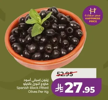 Spanish Black Pitted Olives Per Kg