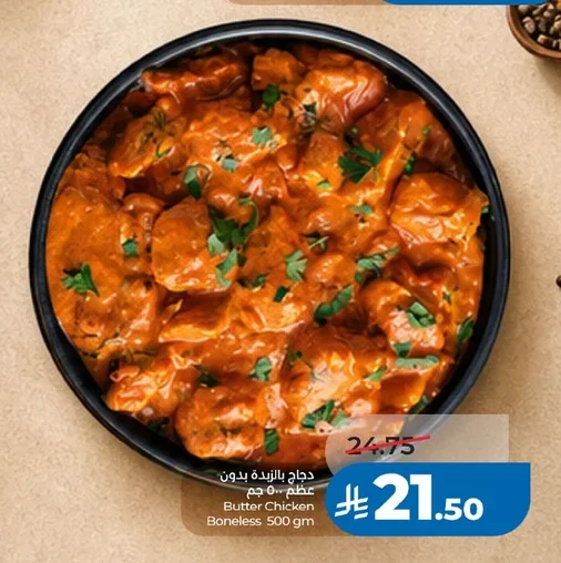 Butter Chicken Boneless