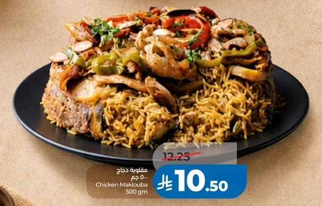 Chicken Maklouba