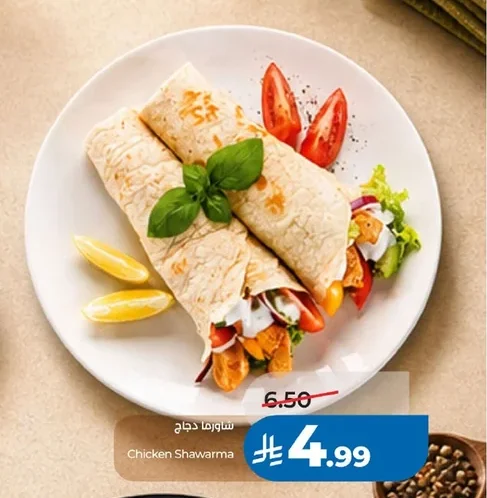 Chicken Shawarma