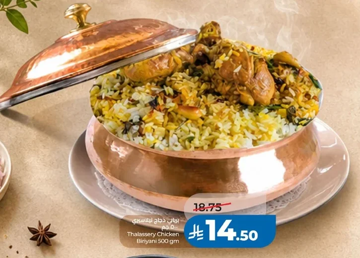 Thalassery Chicken Biryani