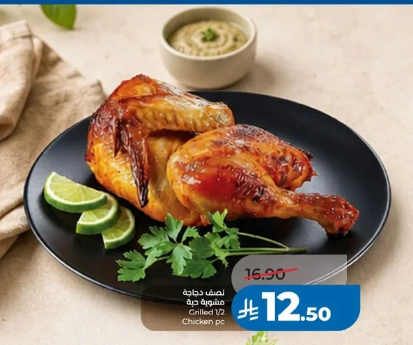 Grilled 1/2 Chicken pc