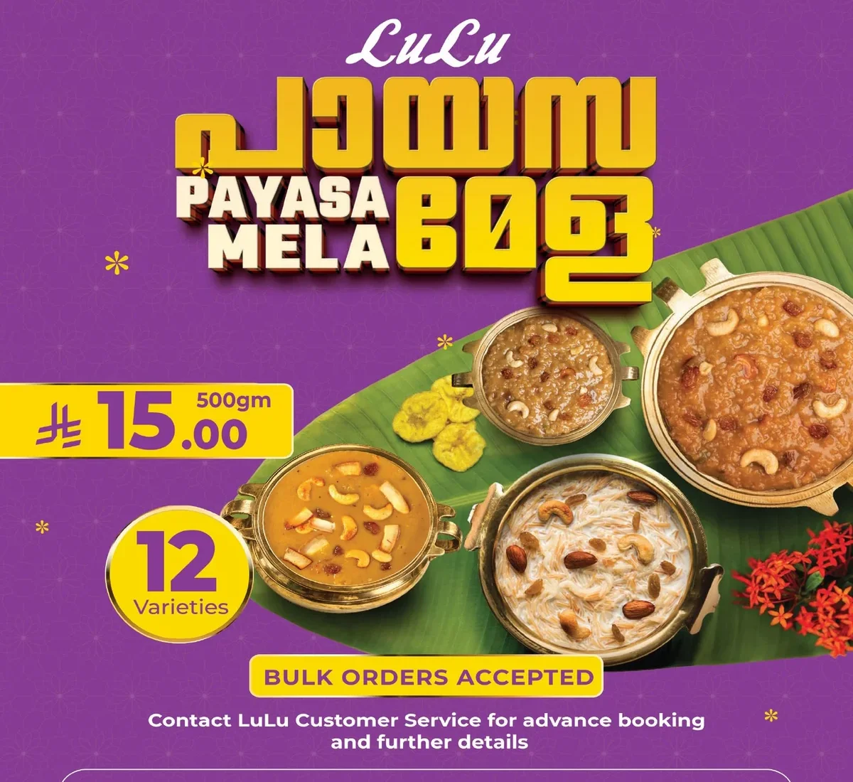 PAYASA MELA