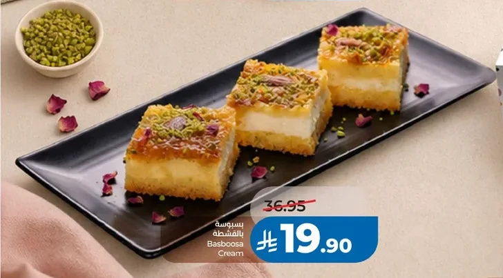 Basboosa Cream