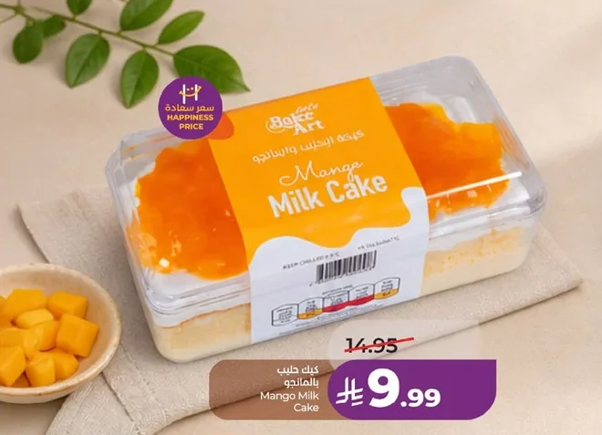 Mango Milk Cake