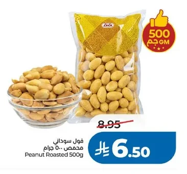 Peanut Roasted