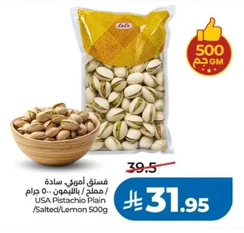 USA Pistachio Plain /Salted