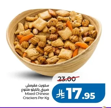 Mixed Chinese Crackers