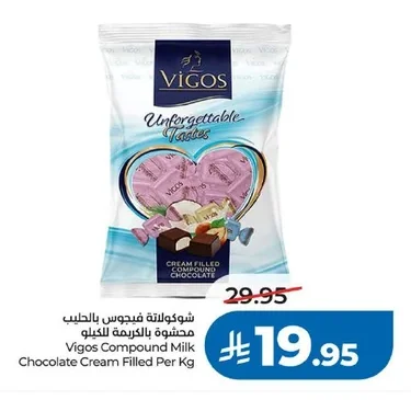 Milk Chocolate with Cream Filling