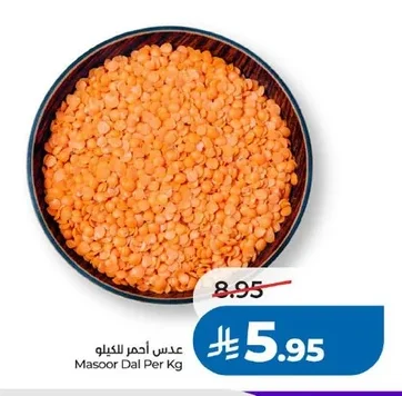 Masoor Dal