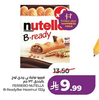 فيريرو نوتيلا بي ريدي لوح بالبندق