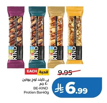 بي كايند لوح بروتين