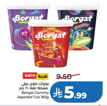 بورجات حلوى جيلي مشكلة علبة