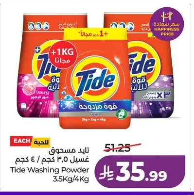 Tide Washing Powder