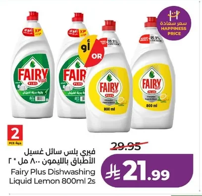 Fairy Plus Lemon Dishwashing Liquid