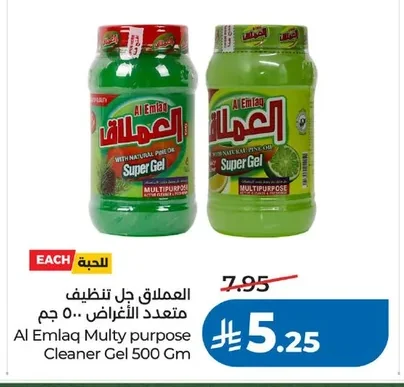 Al Emlaq Super Gel Cleaner