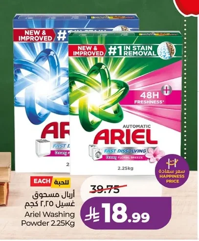 Ariel Fast Dissolving Laundry Powder