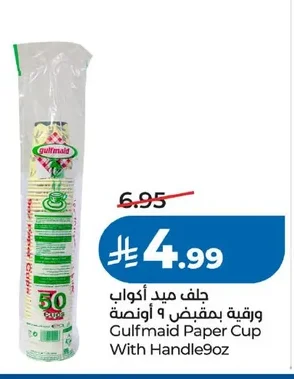 Paper Cups with Handle 9oz
