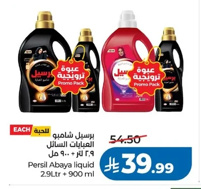 Persil Abaya liquid 2.9Ltr + 900 ml