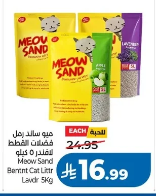 Meow Sand Bentnt Cat Litr Lavdr 5Kg