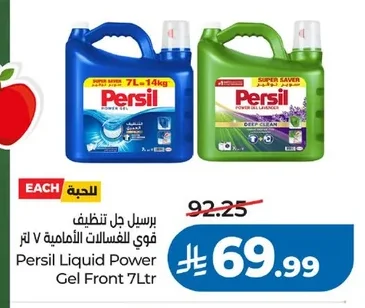 Persil Liquid Power Gel Front 7Ltr