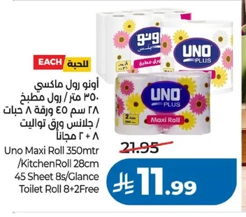 Uno Maxi Roll 350mtr /KitchenRoll 28cm 45 Sheet 8s/Glance Toilet Roll 8+2Free