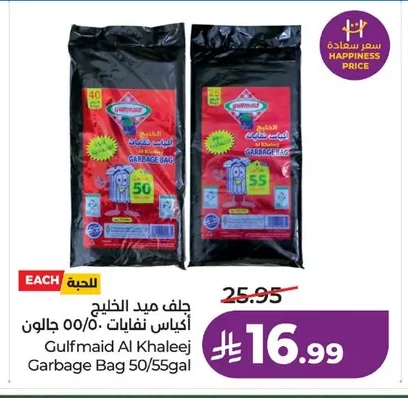 Garbage Bags 50/55 Gallon