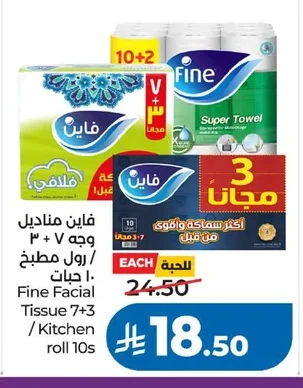 Facial Tissues / Kitchen Roll
