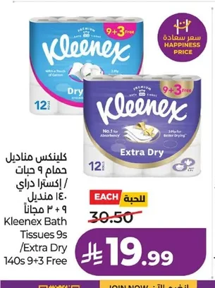 Bath Tissues / Extra Dry Tissues