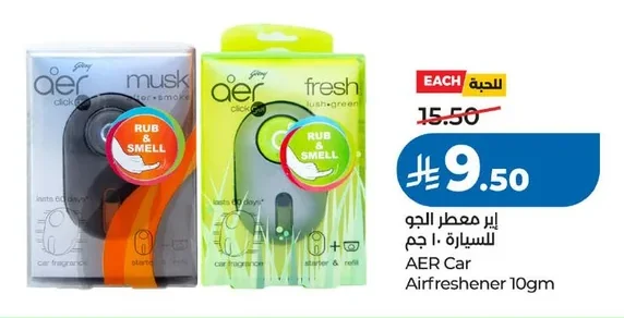 AER Car Air Freshener 10g